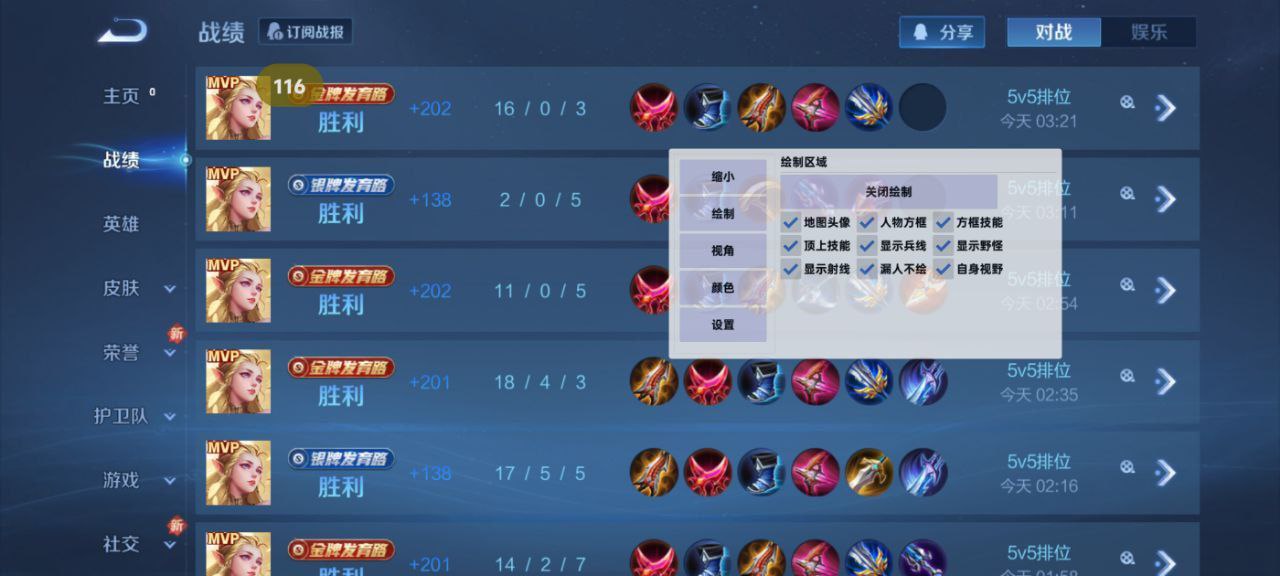 和平精英稳定外挂演示